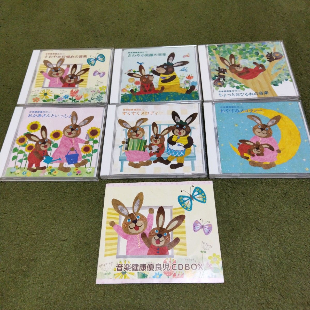 「音楽健康優良児」CD6枚入りBOX