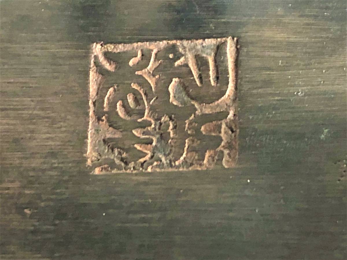 秀清 高岡銅器 鋳銅 透かし細工 葵型 香炉 高さ約19cm 重量約 秀清 高岡銅器 鋳銅 透かし細工 葵型 香炉 高さ約19cm 重量約