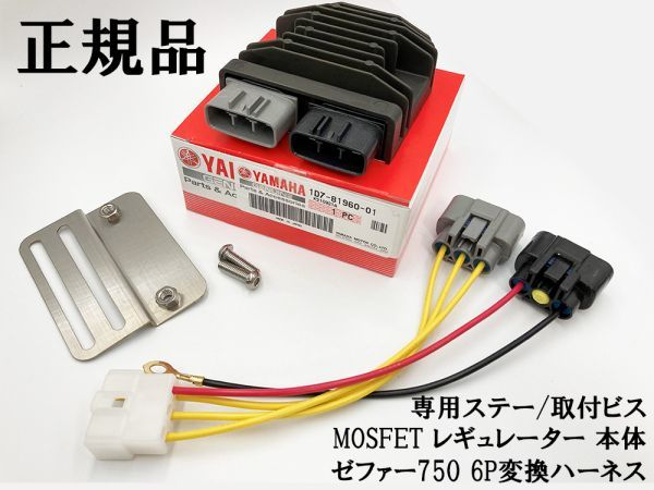 日本代購代標第一品牌【樂淘letao】－YO-896 【ゼファー750 MOSFET 