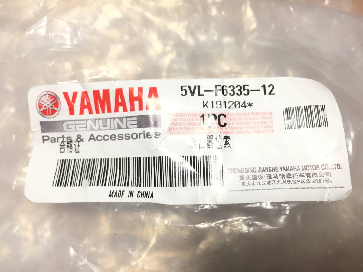 【新品】ヤマハ純正（正規品） YBR125 クラッチケーブル 5VL-F6335-12 /検索用 クラッチワイヤー YB125Z YBR125Kの画像5