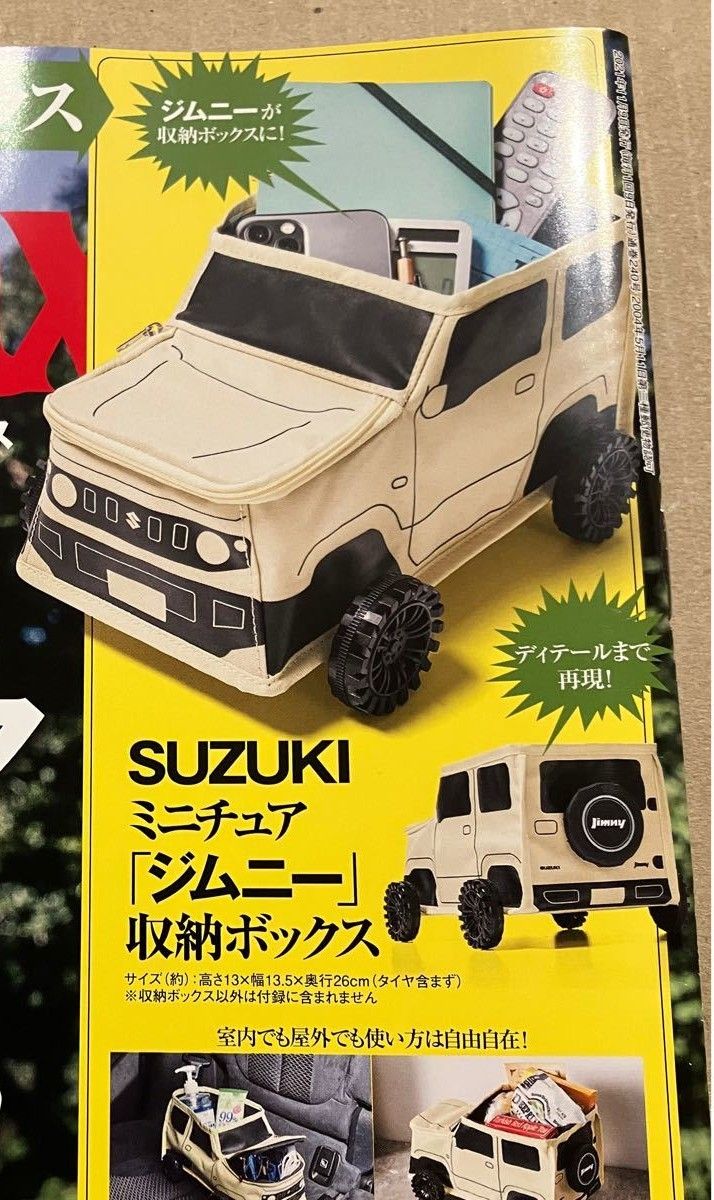 大規模セール SUZUKI ミニチュアジムニー収納ボックス econet.bi