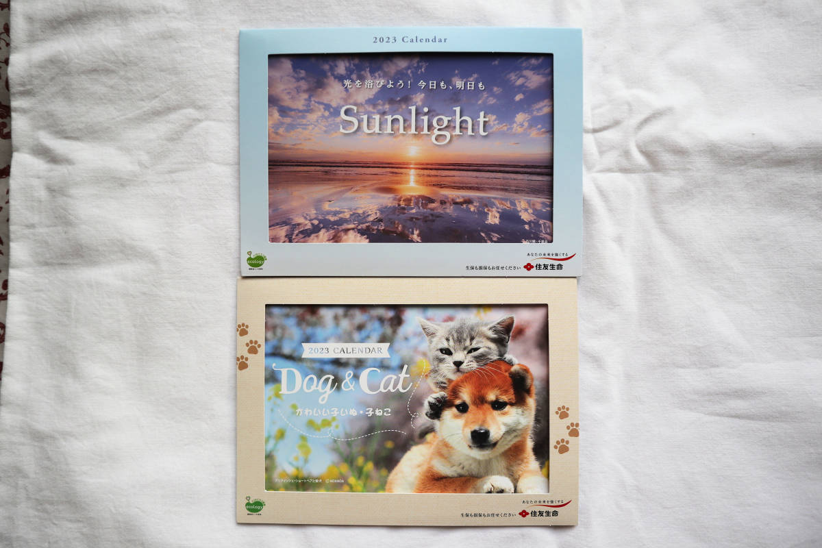 非売品・住友生命　2023年卓上カレンダー　「Sunlight」& 「Dog & Cat」シリーズ_画像1