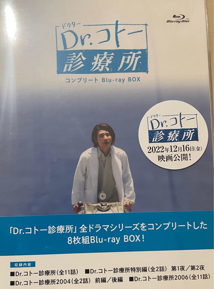 2002年春 Dr.コトー診療所 コンプリート Blu-ray BOX〈8枚組〉 - 通販