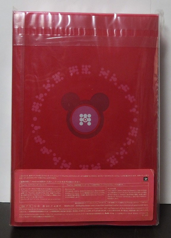 モモ MAKE ME HAPPY/MOMO DEBUT BOX(SPECIAL LIMITED EDITION) /未開封CD+VHS!!57161_画像6