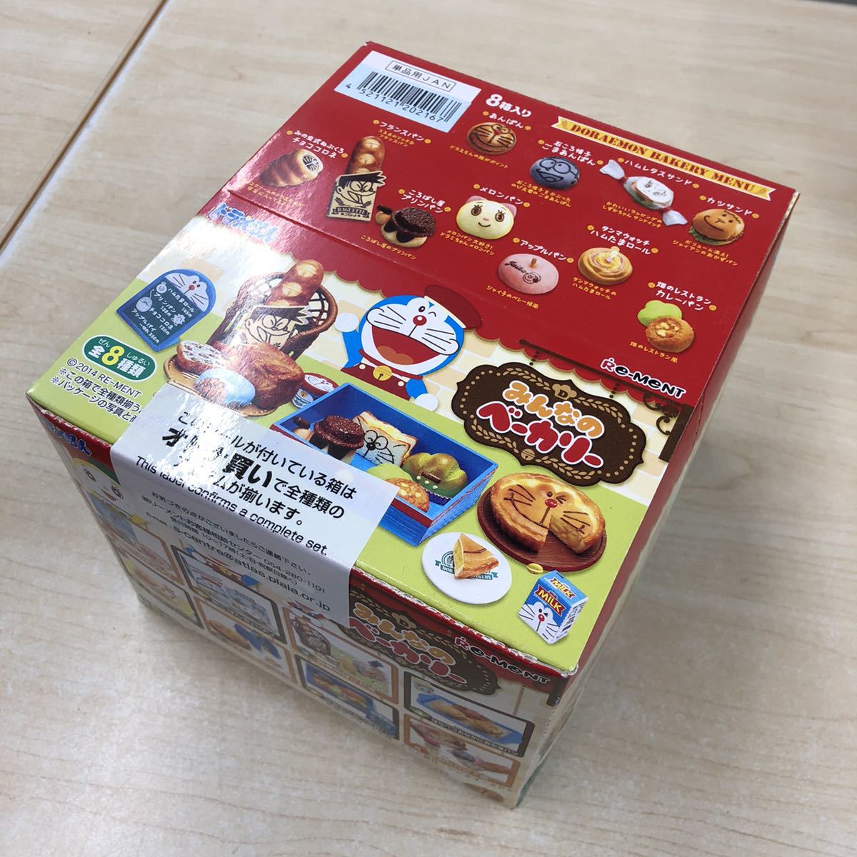 ヤフオク! - ドラえもん みんなのベーカリー Re-Ment リーメント...