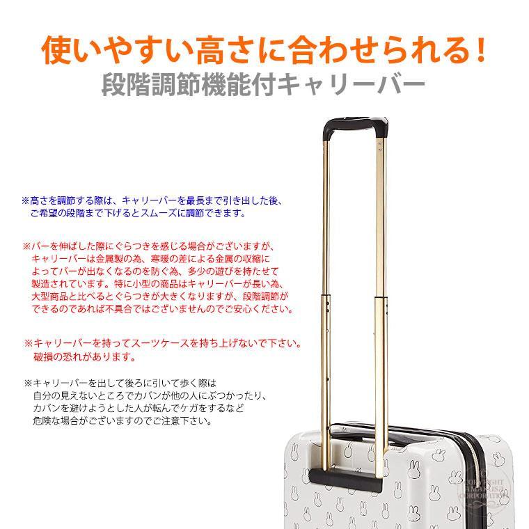 新品miffy ミッフィースーツケース機内持ち込み小型Sサイズ軽量TSA