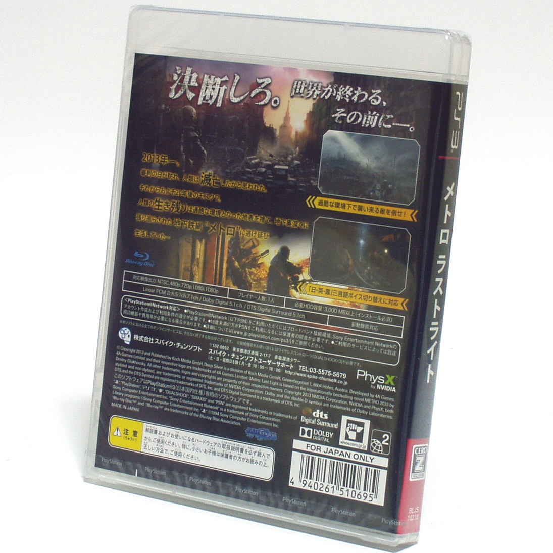 ■【新品未開封】メトロ ラストライト　 PS3　 METRO: LAST LIGHT　 メトロ ラスト ライト　Dmitry Glukhovsky　ウクライナ　ロシア　■ C