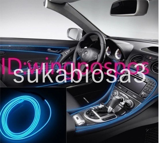 ZS043:アウディ 車内 LEDテープ 5m 汎用 A3A4B6 8B7B5A6C7C5C6Q3Q5Q7TT A1A5A7A8S_画像1