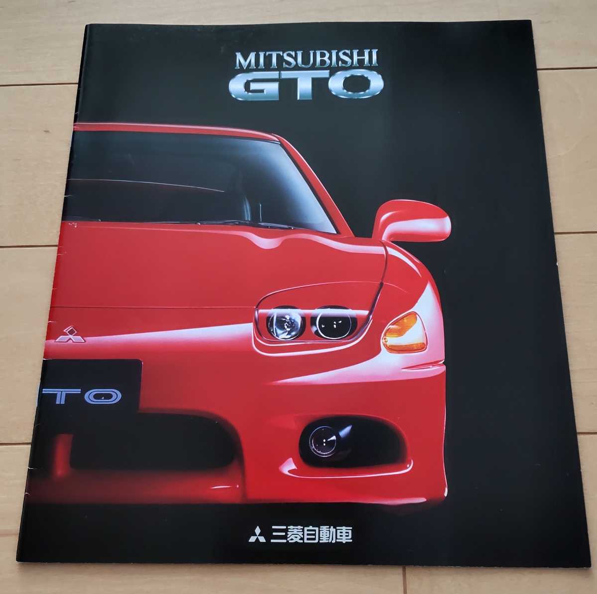 大きい割引 三菱 GTO カタログ