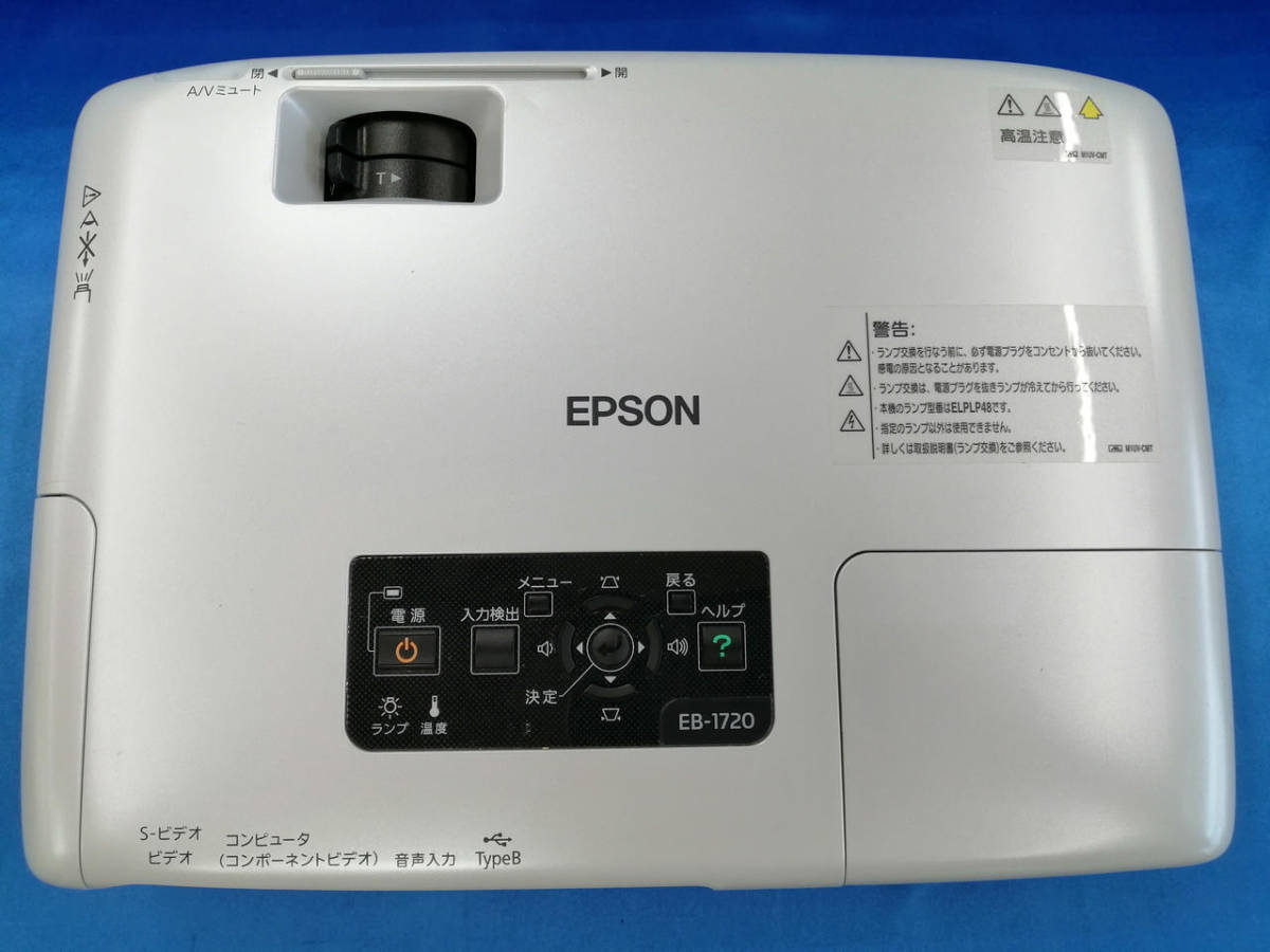 EPSON EB-1720 エプソン プロジェクター