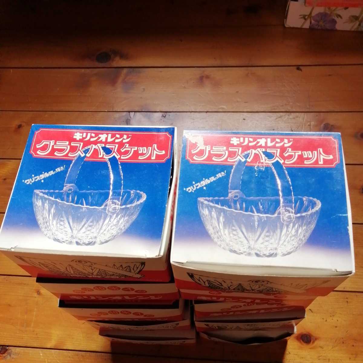 キリンオレンジ　グラスバスケット10個セットまとめ売り_画像3