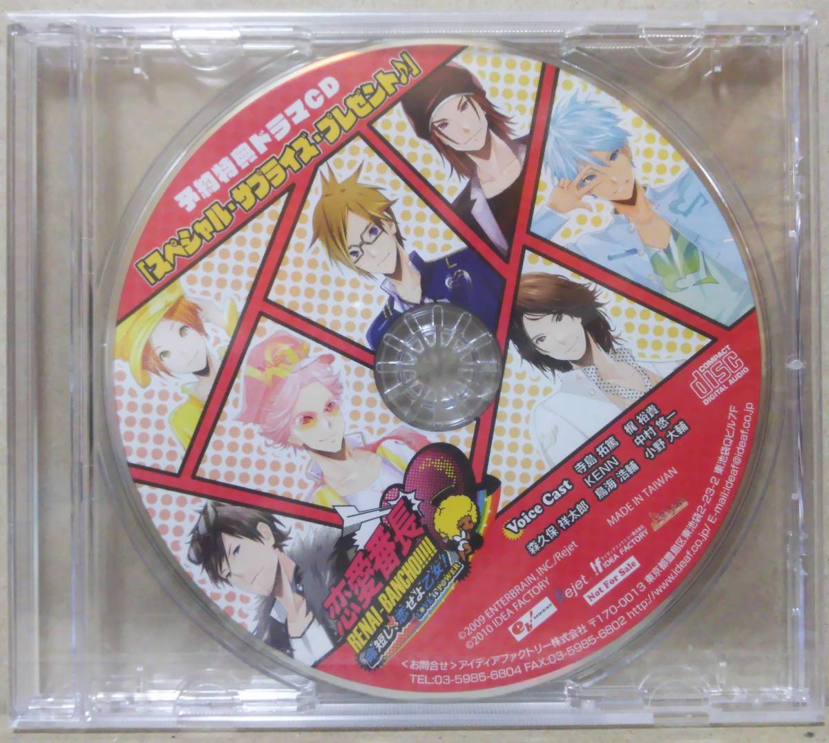新品未開封 PSP 恋愛番長 命短し、恋せよ乙女！Love is Power 限定版 + 予約特典CD_画像8