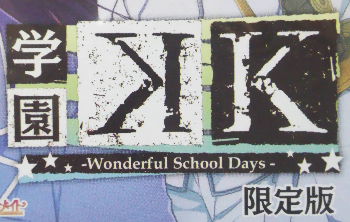 新品未開封 PSP 学園K -Wonderful School Days- 限定版 + 予約特典CD_画像6