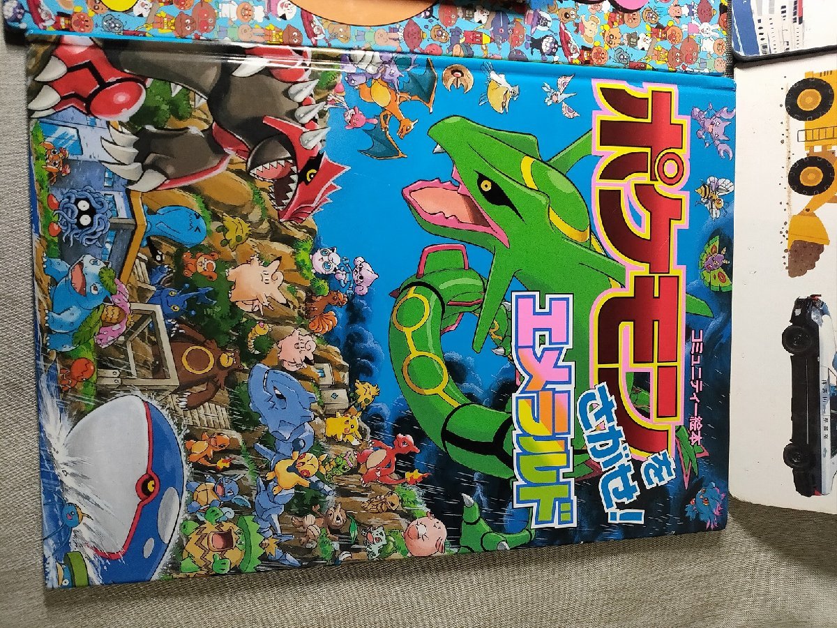 しておりま アンパンマン ポケモン のりもの 絵本セット ブルートレ