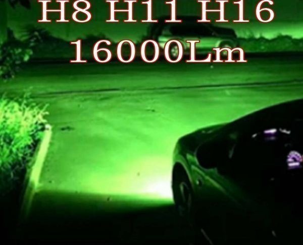 緑 色 16000lm アップル グリーン レモン ライム ヘッドライト フォグランプ　H11 H8 H16 LED　バルブ 12V 24V_画像1