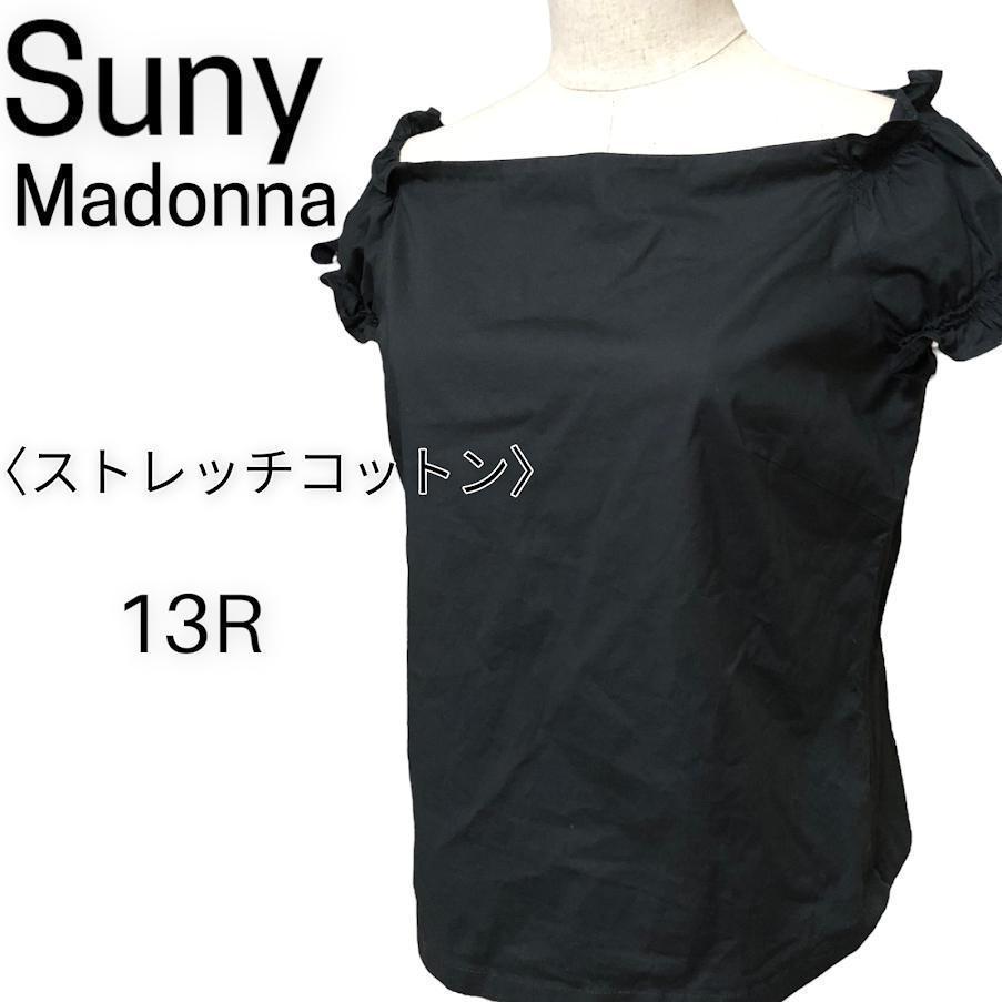 完売品　Suny madonna　オフショルダー　フリルスリーブ　黒　13R　レディース　女性用　フェミニン　大人かわいい　コットン_画像1