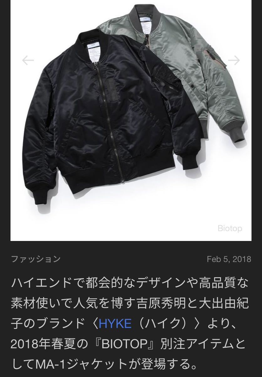 HYKE Biotop 別注 MA-1 ハイク フライトジャケット ボンバー HYKE Biotop 別注 MA-1 ハイク フライトジャケット ボンバー