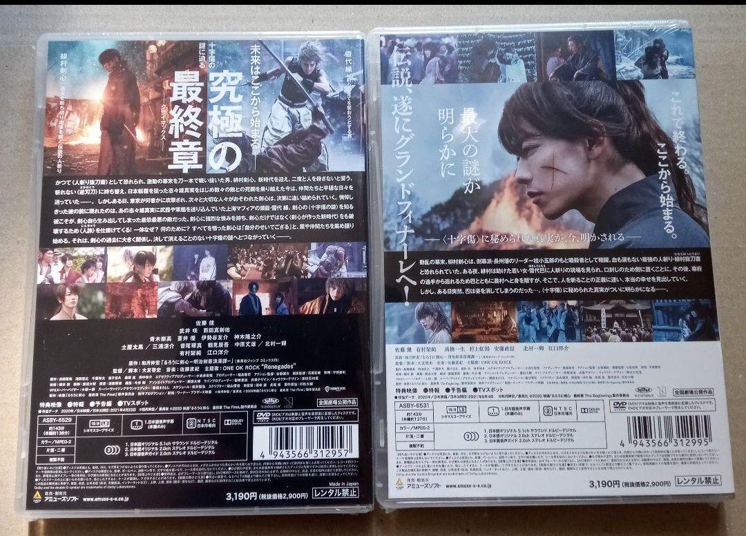 るろうに剣心 最終章 通常版 DVD 2本セット 新品未開封 佐藤健｜PayPay