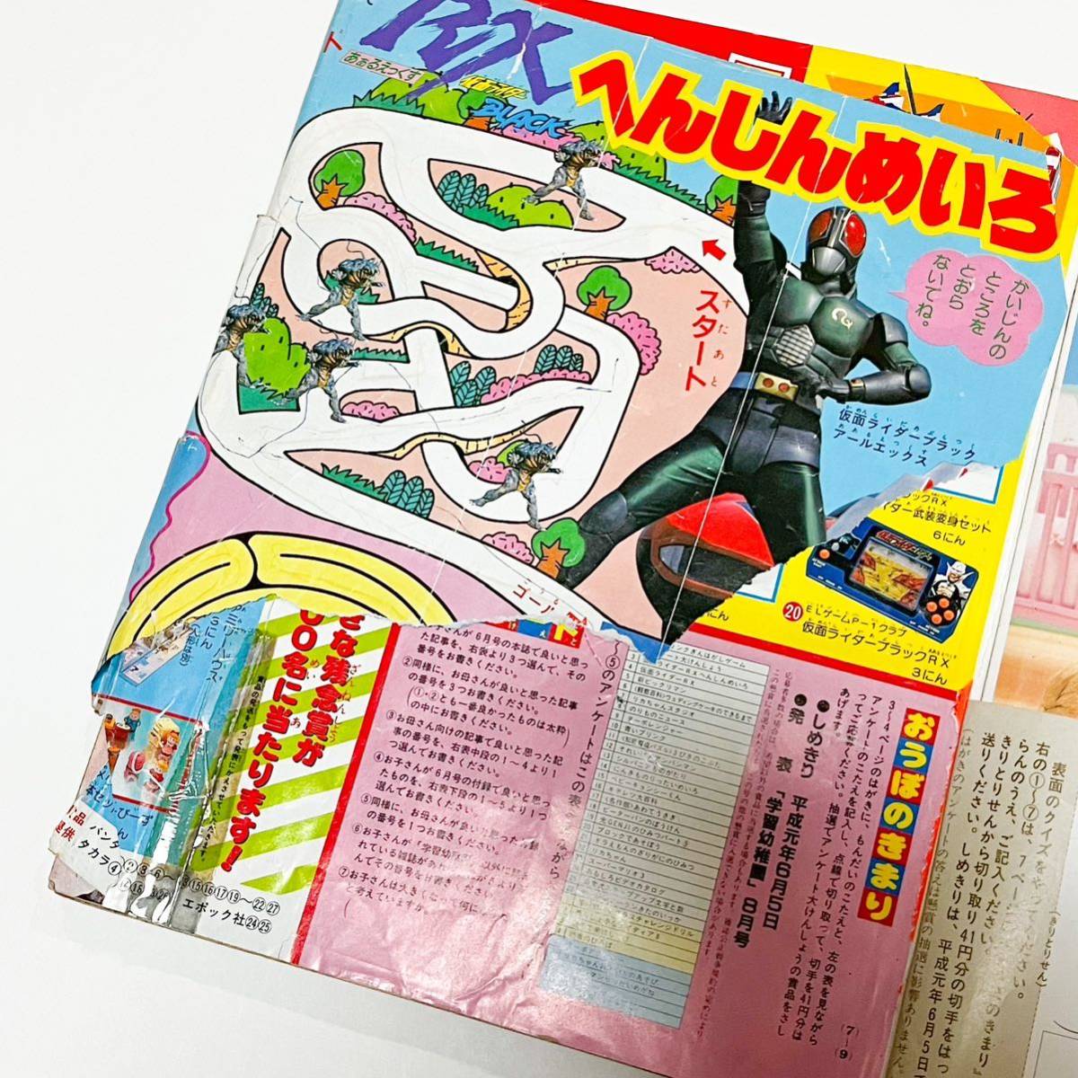 Yahoo!オークション - 1989年 学習幼稚園 6月号 ビックリマン Yahoo!オークション - 1989年 学習幼稚園 6月号 ビックリマン