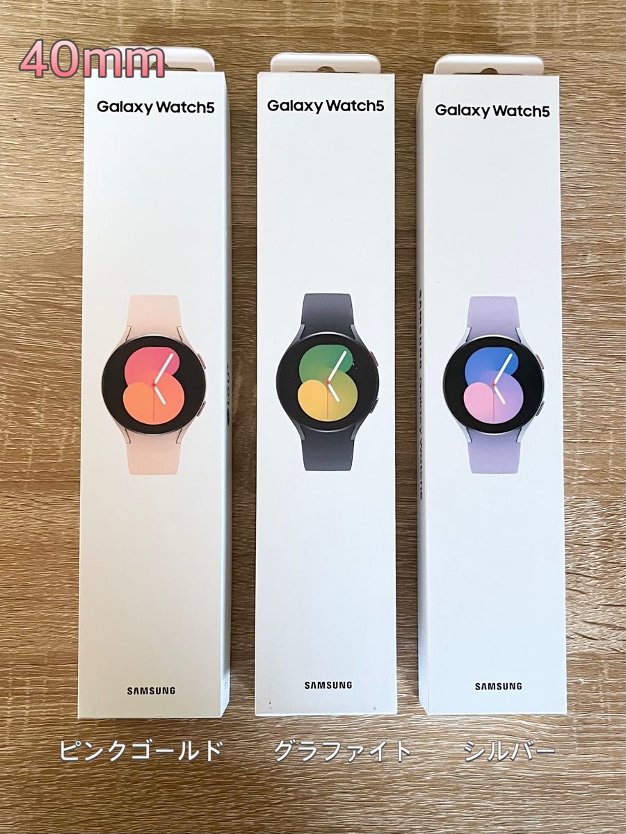 2022発売 Galaxy Watch 5 グラファイト 40㎜ 【新品未開封