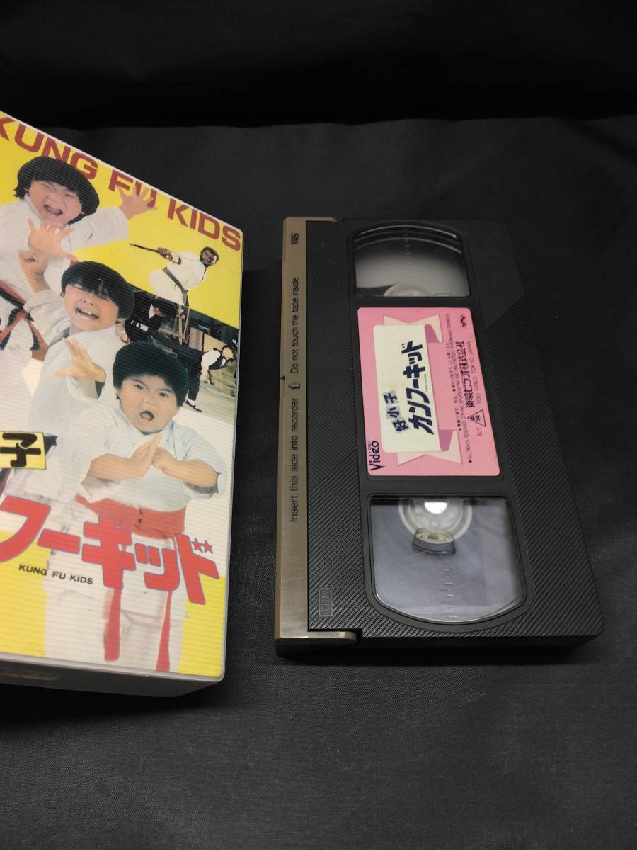 VHS カンフーキッド　好小子　　teb252 ビデオテープ_画像2