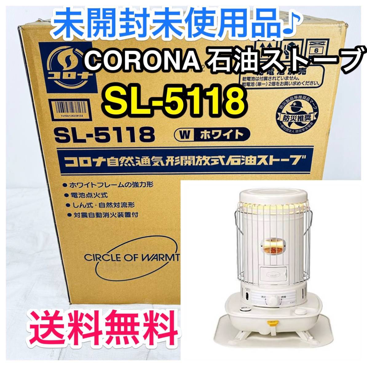 誠実】 CORONA SL-6622 コロナ 石油ストーブ globaltechindia.com