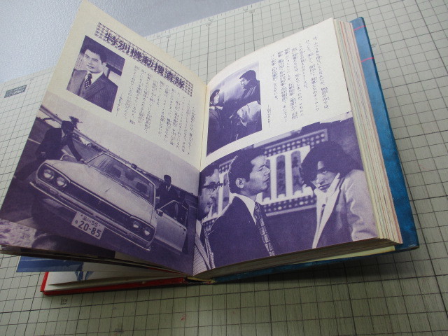  мир название .. иллюстрированная книга Jaguar задний s глициния мыс .1975 год первая версия . способ книжный магазин .. Yamamoto ../.. 2 / рука . Pro / Tamura изначальный 