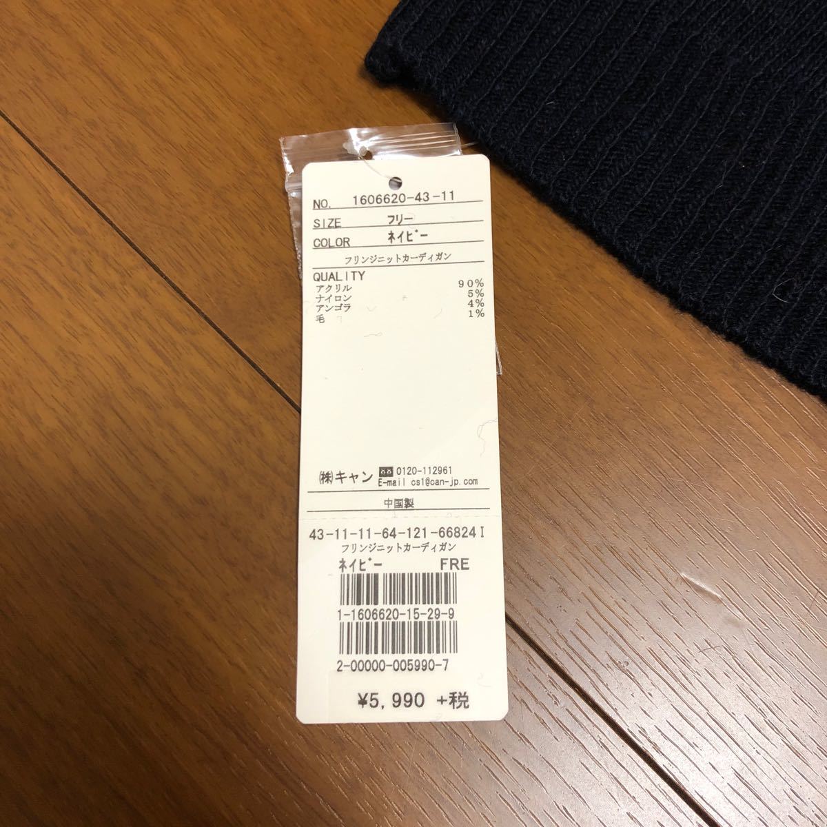 SM2 ニットカーディガン 羽織り　ショート丈　ネイビー　フリンジ　ポケット　シンプル　レディース　新品未使用商品