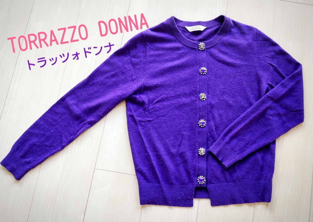 【TORRAZO DONNA】トラッツォドンナ♪紫色♪ビジューカーディガン
