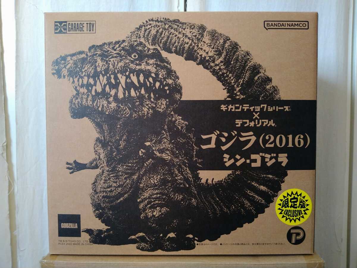 休日限定 デフォリアル ゴジラ 2016 第4形態 シン savingssafari.com