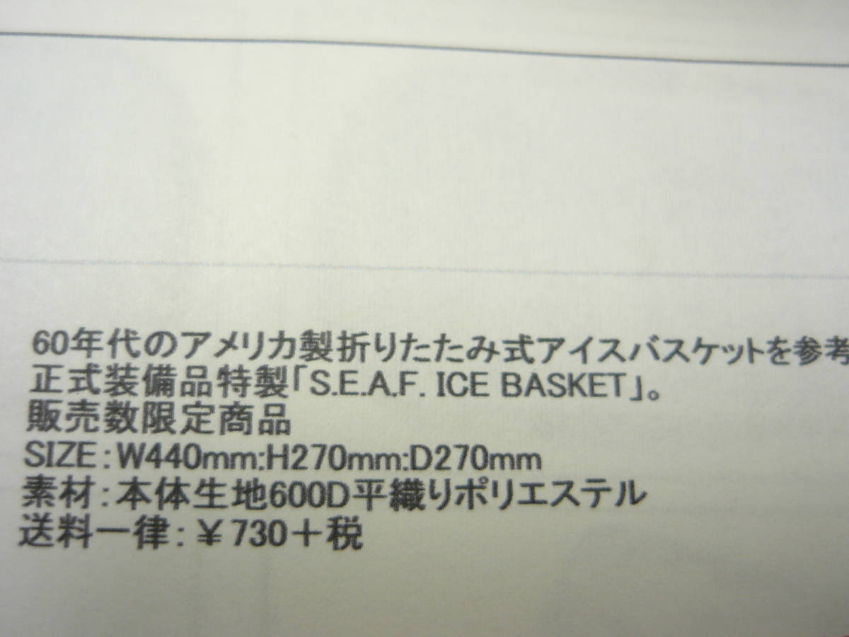 種類豊富な品揃え 世田谷ベース オフィシャル 正式装備品 S.E.A.F. ICE