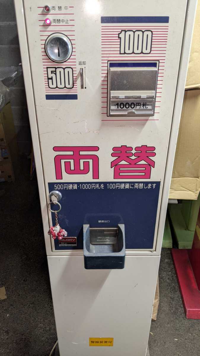 両替機 ER-50C equaljustice.wy.gov