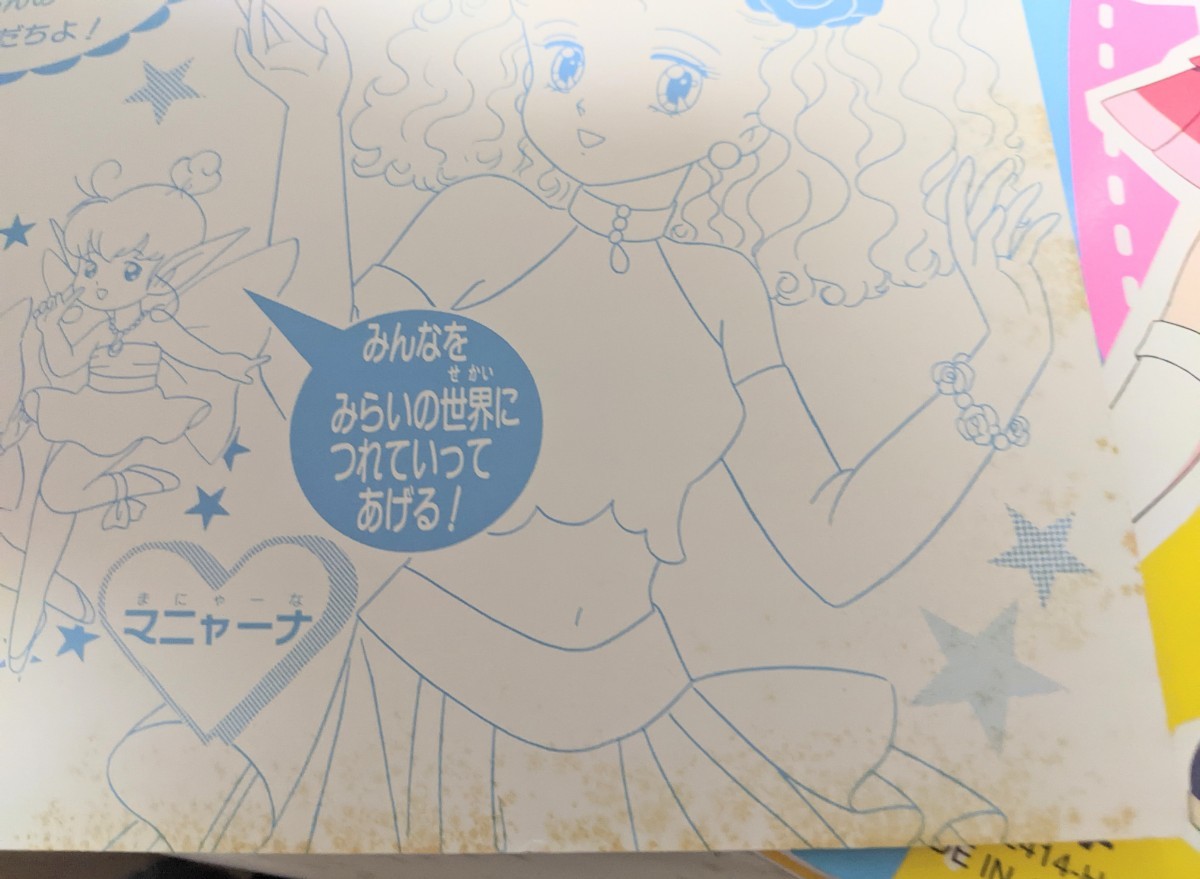 セイカファッションララ 当時物 ぬりえ 昭和レトロ 5冊 セット セイカファッションララ 当時物 ぬりえ 昭和レトロ 5冊 セット