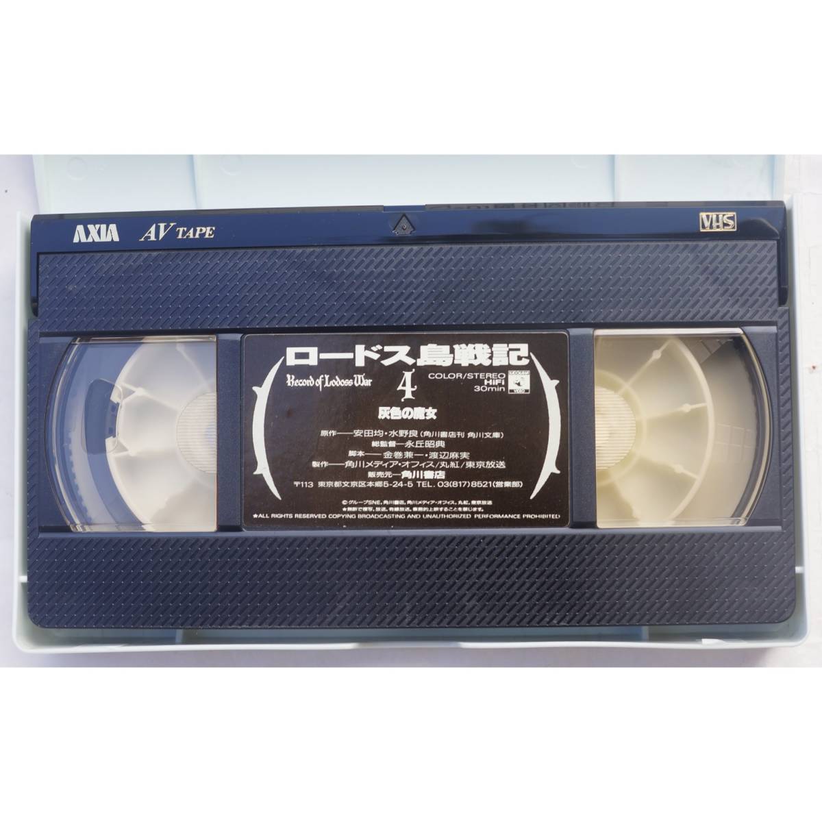 VHSビデオテープ ロードス島戦記 2 KFOVA-4