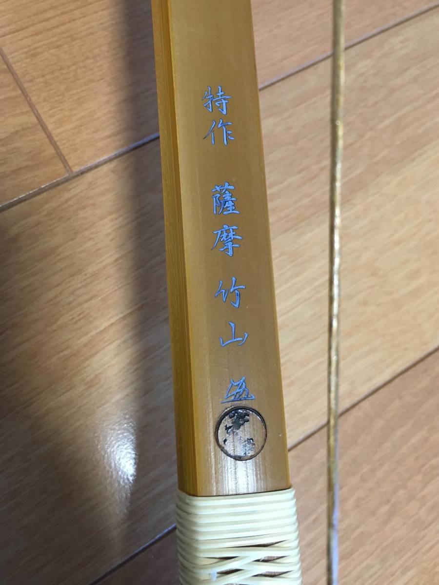 Yahoo!オークション - 弓道 竹弓 特作薩摩竹山 伸 22.7k Yahoo!オークション - 弓道 竹弓 特作薩摩竹山 伸 22.7k
