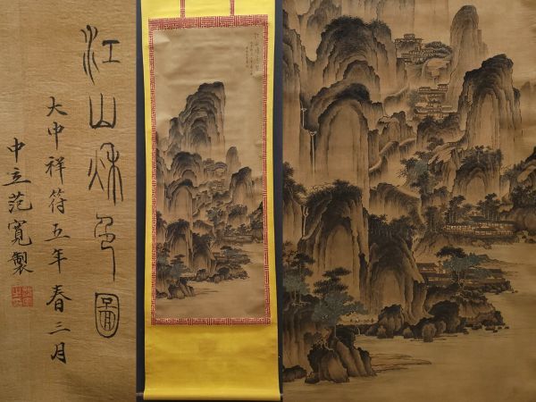 真作 中国書画「宋 范寬 江山秋色図」肉筆絹本 掛け軸 書画立軸 巻き物 古美術 旧蔵出_画像1