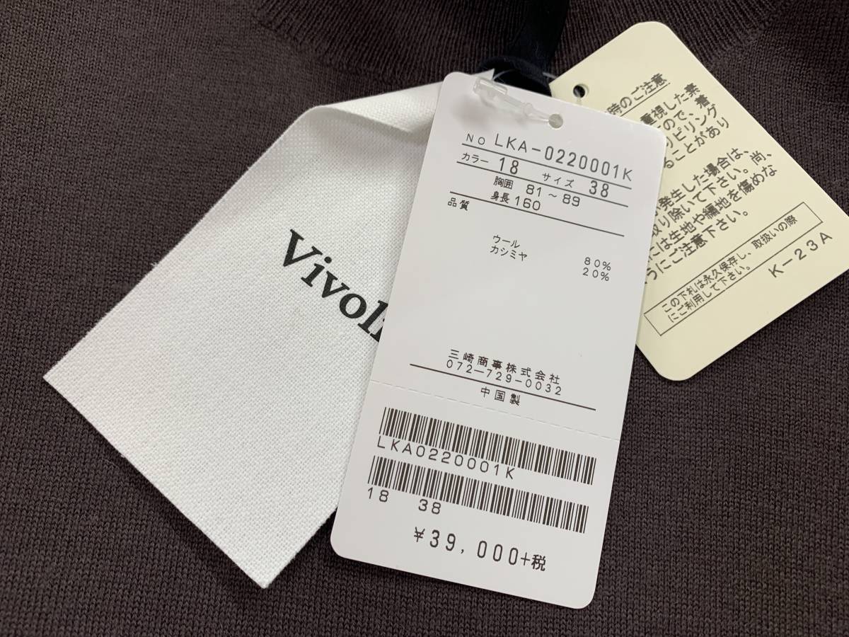 新品42.900円MISAKI［Vivoli］ニットチュニックワンピース9カシミヤ_画像2