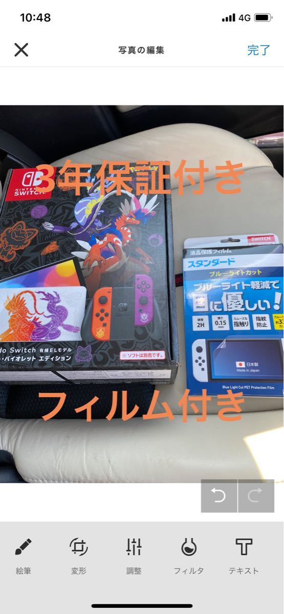 優先配送テレビゲームNintendo Switch スカーレット・バイオレットエディション 有機EL