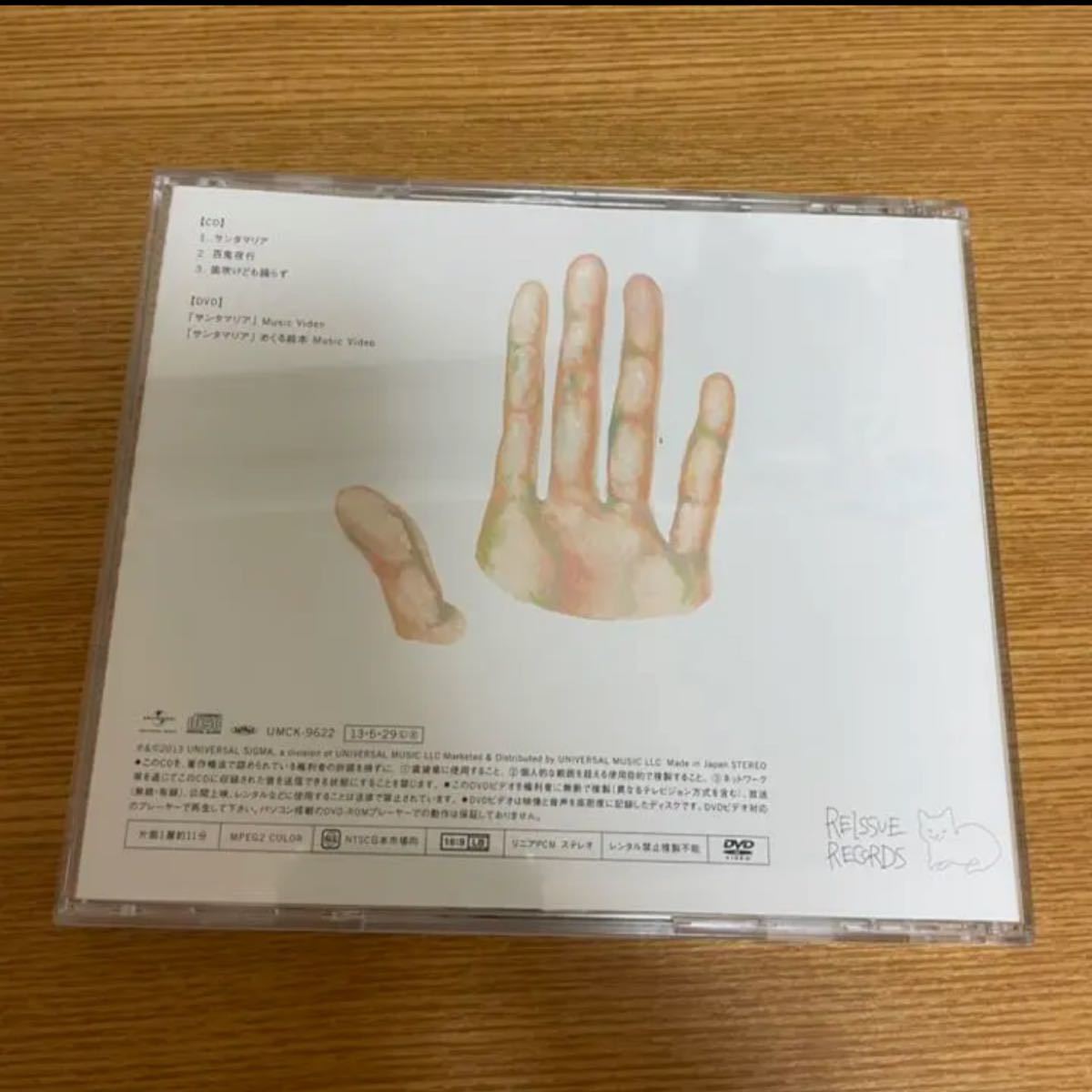 サンタマリア　初回限定盤　DVD付　米津玄師　DVD