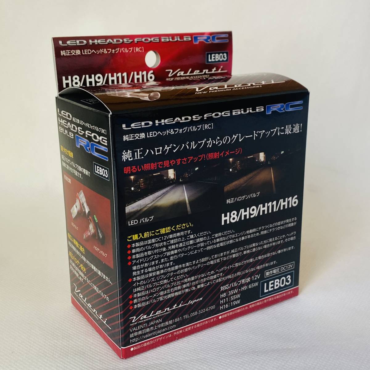 新品未使用 Valenti ヴァレンティ LEB03-H8-60 ジュエルLEDヘッド