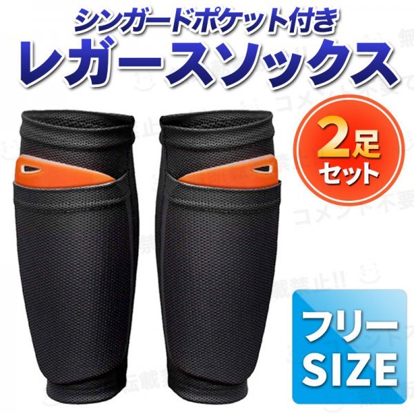 すねあて キッズ用 赤 人気 新品 フットサル レガース シンガード