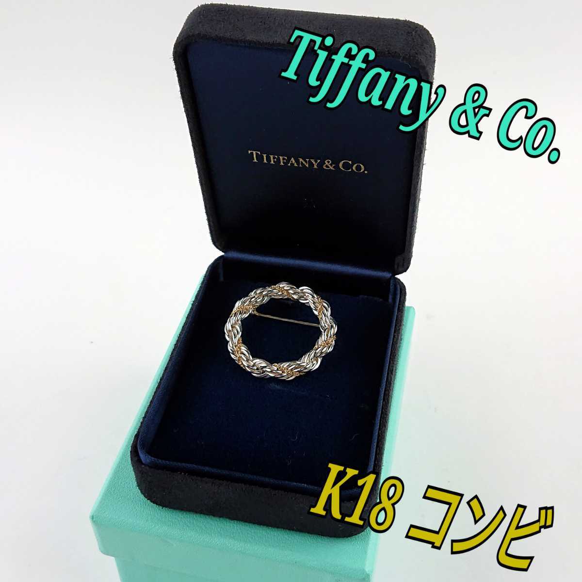 Tiffany ティファニー ブローチ