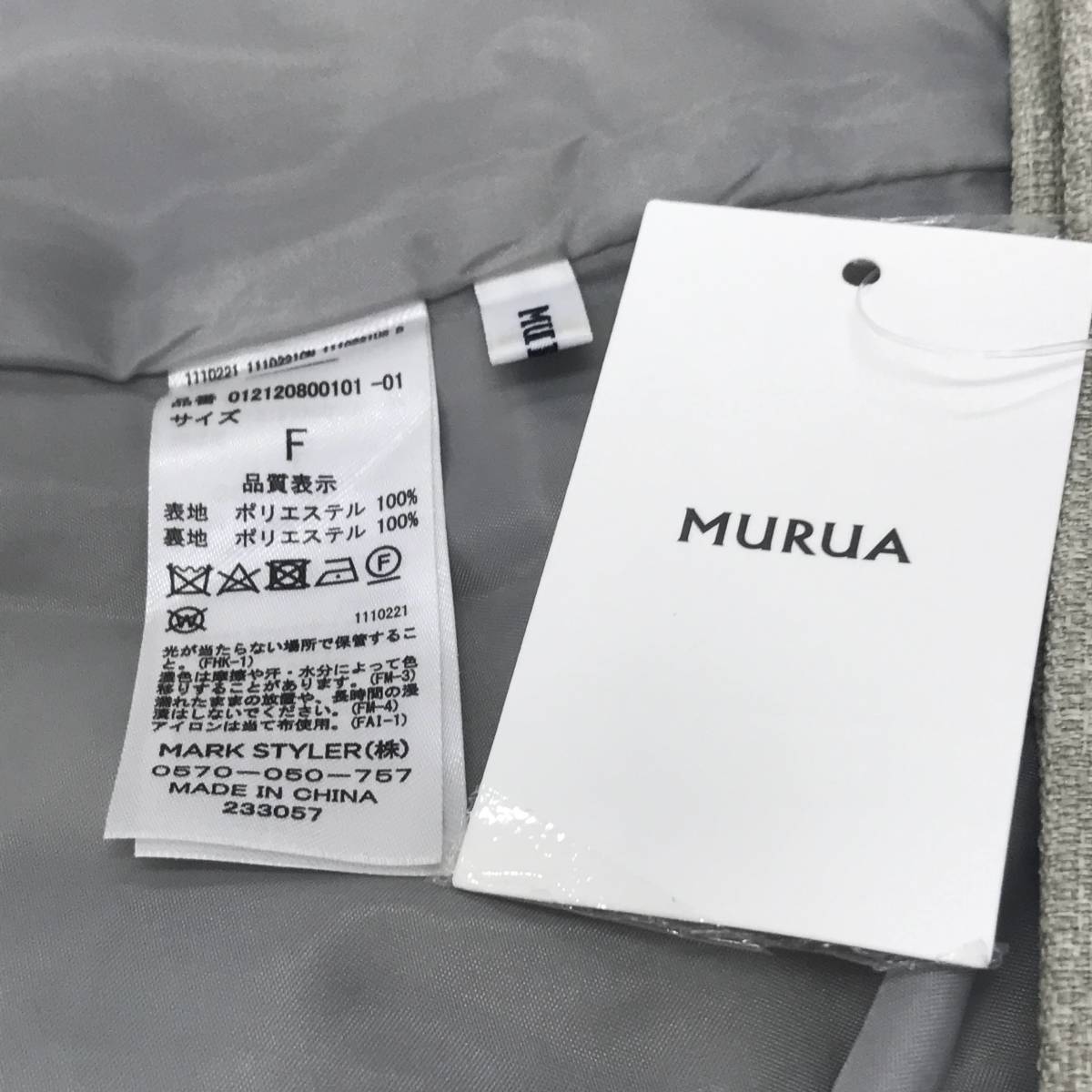 MURUA　ムルーア　ウェーブアシメマーメイドスカート　Fサイズ　グレー　たっぷりとフレアが入った女性らしい　S6-39　USED_画像8