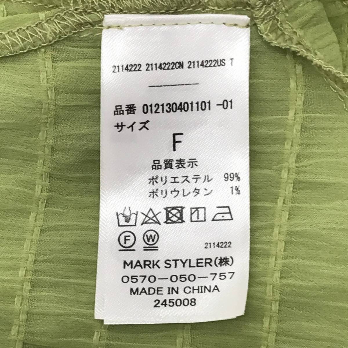 MURUA　ムルーア　マジョリカプリーツショートシャツ　Fサイズ　ライトグリーン　クロップド丈　S6-47　USED_画像8