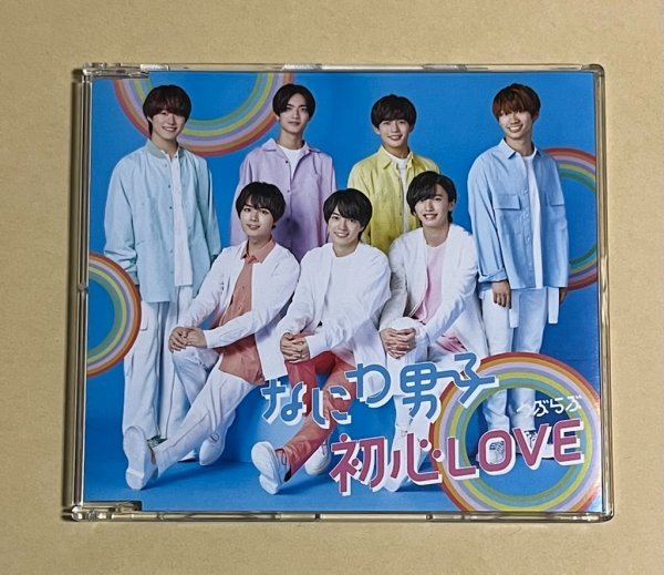 商品追加値下げ在庫復活 なにわ男子 初心LOVE うぶらぶ アイランド