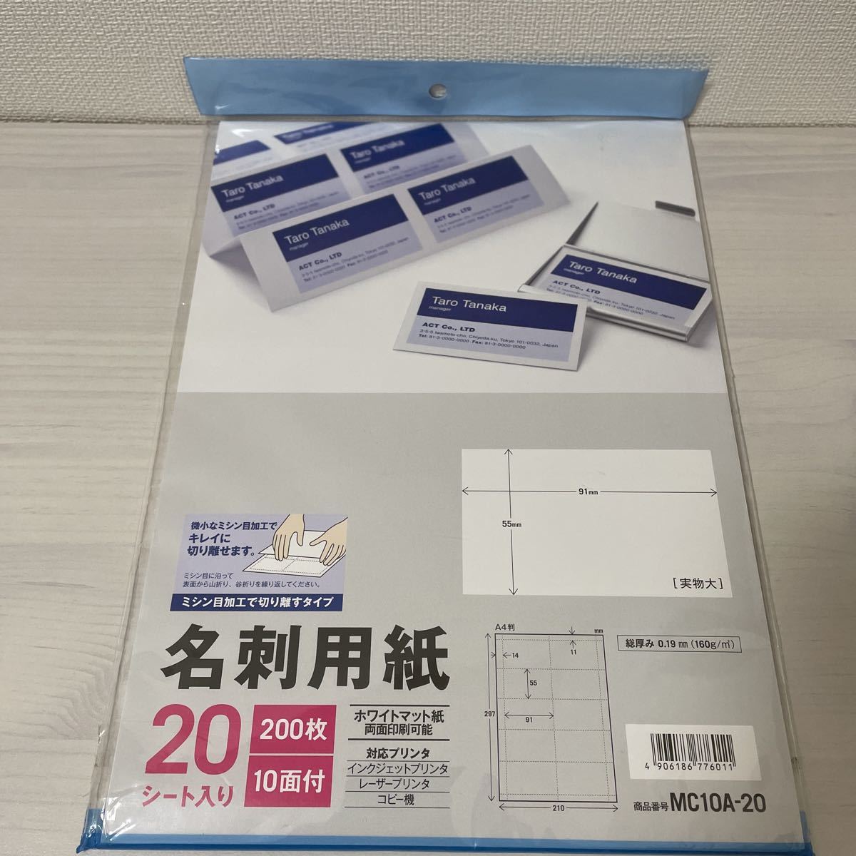 新品未開封・名刺用紙 ホワイトマット紙 両面印刷可能 200枚 10面付き 20シート入り ミシン目加工で切り離すタイプ 匿名配送の画像1