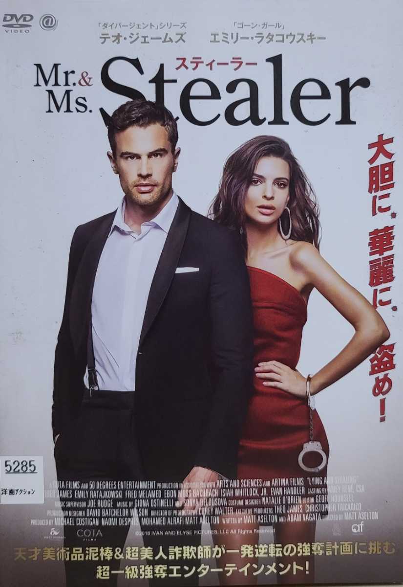 中古DVD　Mr.&Ms.スティーラー