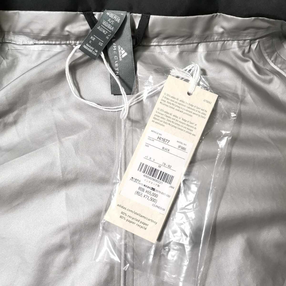 adidas by ステラマッカートニー GORE-TEX ジャケット レディース 新作 STELLA MCCARTNEY ゴアテックス ブラック HI1677 国内正規品 M