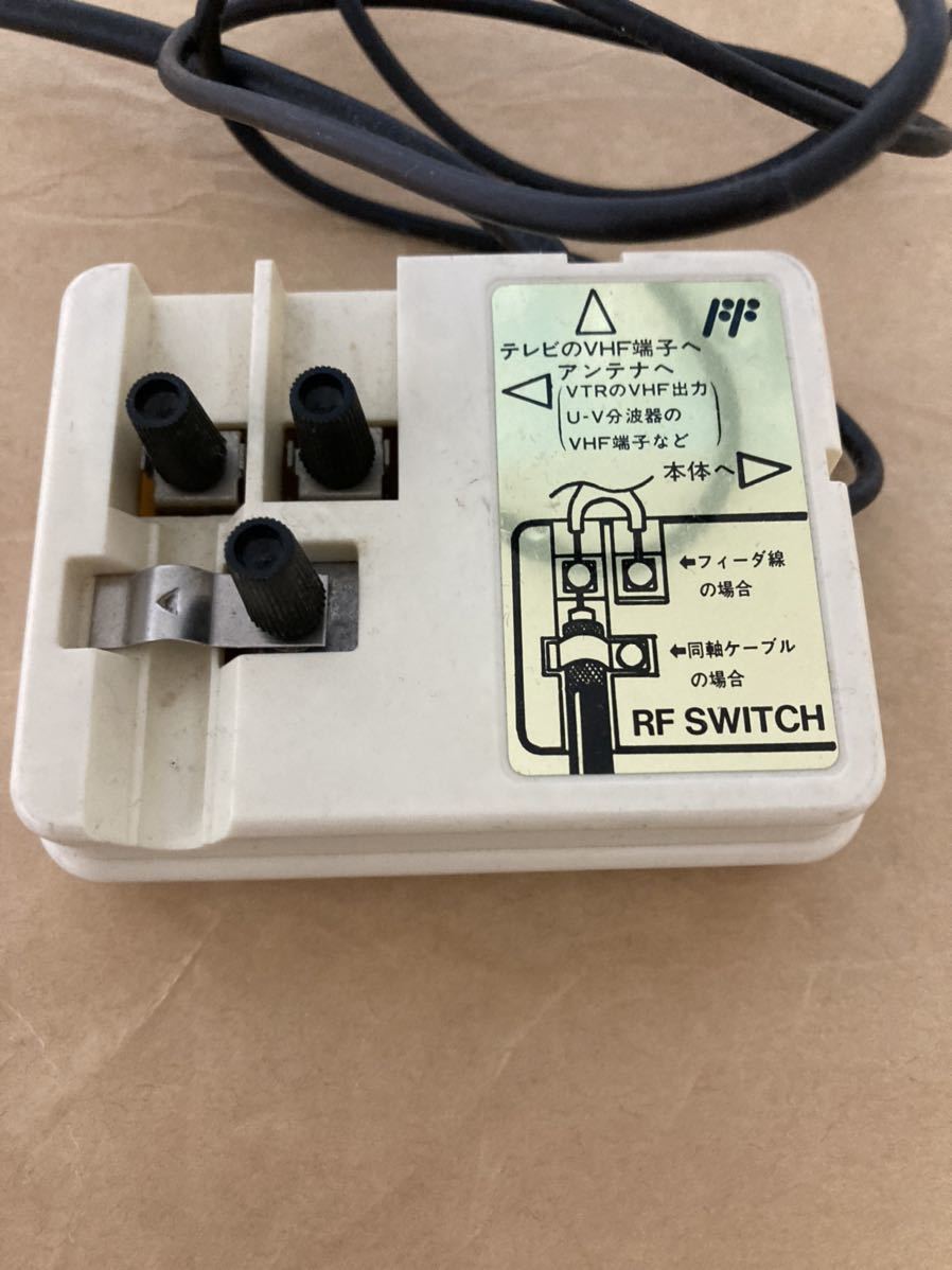 【ジャンク】RF SWITCH HVC-003 Nintendo 1983 MADE IN JAPAN RFスイッチ スーパーファミコン SUPER FAMICOM 任天堂 SFC_画像1