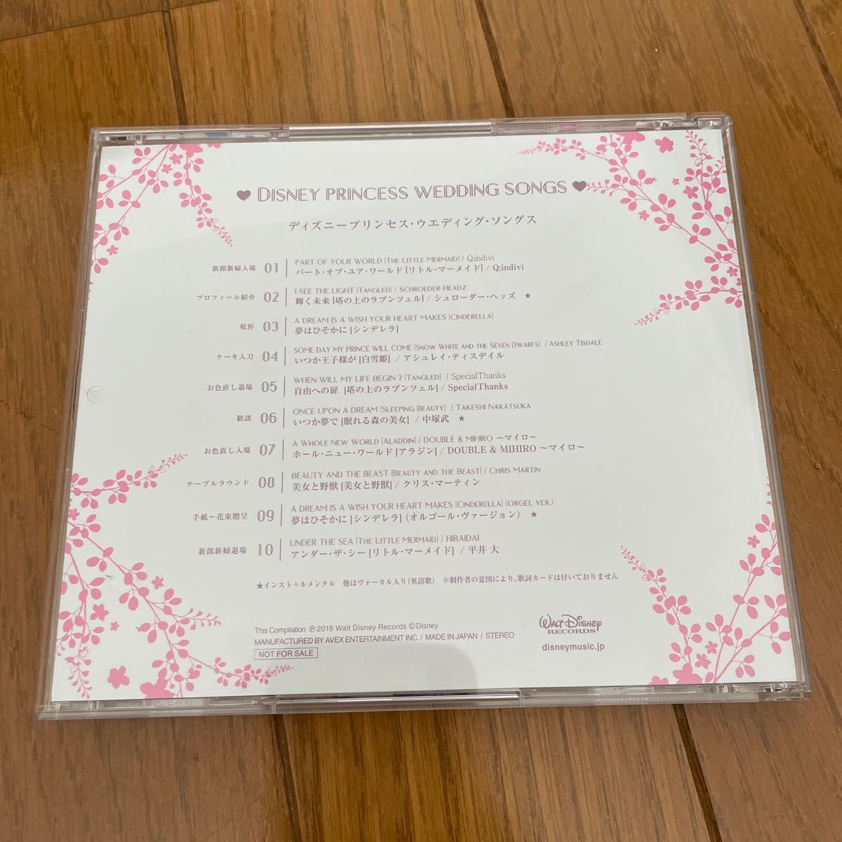 Paypayフリマ Disney Princess Wedding Songs ディズニープリンセスウェディングソング アルバム 結婚式 Paypayフリマ Disney Princess Wedding Songs ディズニープリンセスウェディングソング アルバム 結婚式
